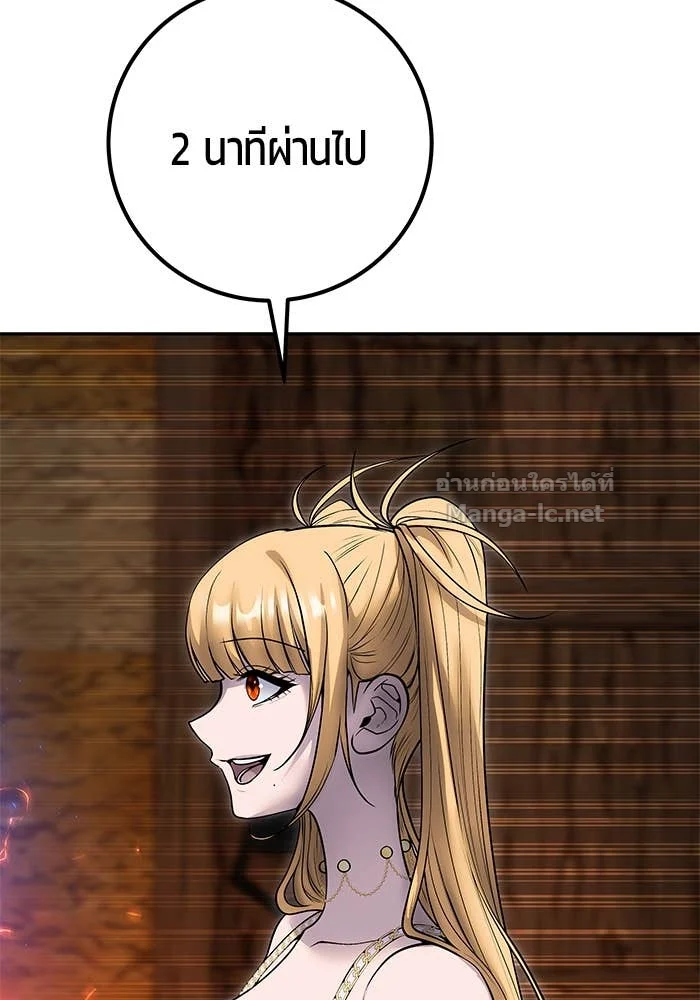Secretly More Powerful Than the Hero แกร่งเกินผู้กล้า แต่ซ่าไม่ได้ ตอนที่ 52 page 31