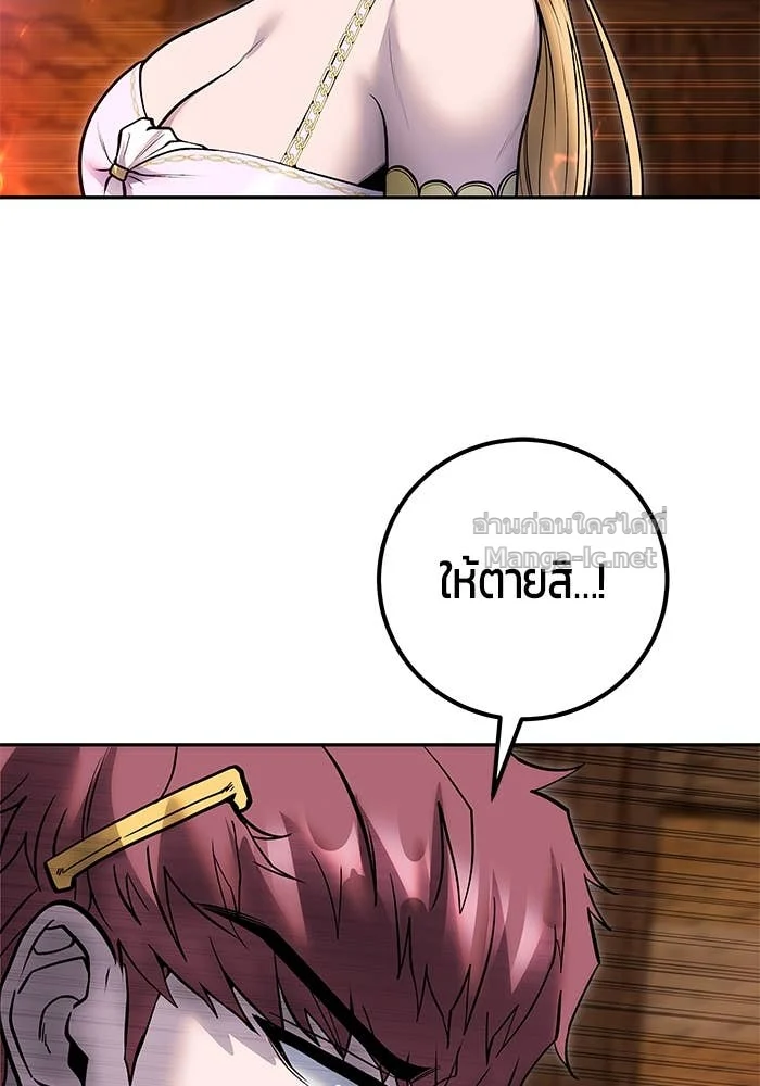 Secretly More Powerful Than the Hero แกร่งเกินผู้กล้า แต่ซ่าไม่ได้ ตอนที่ 52 page 32