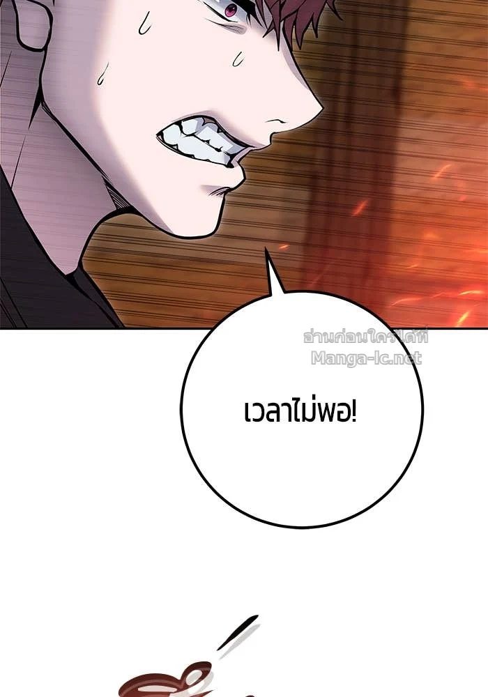 Secretly More Powerful Than the Hero แกร่งเกินผู้กล้า แต่ซ่าไม่ได้ ตอนที่ 52 page 33