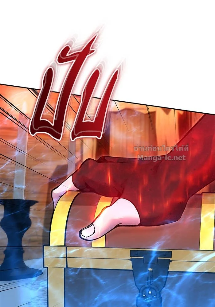 Secretly More Powerful Than the Hero แกร่งเกินผู้กล้า แต่ซ่าไม่ได้ ตอนที่ 52 page 36