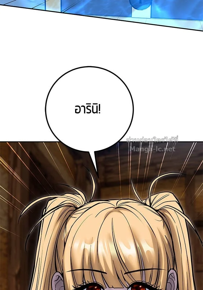 Secretly More Powerful Than the Hero แกร่งเกินผู้กล้า แต่ซ่าไม่ได้ ตอนที่ 52 page 37