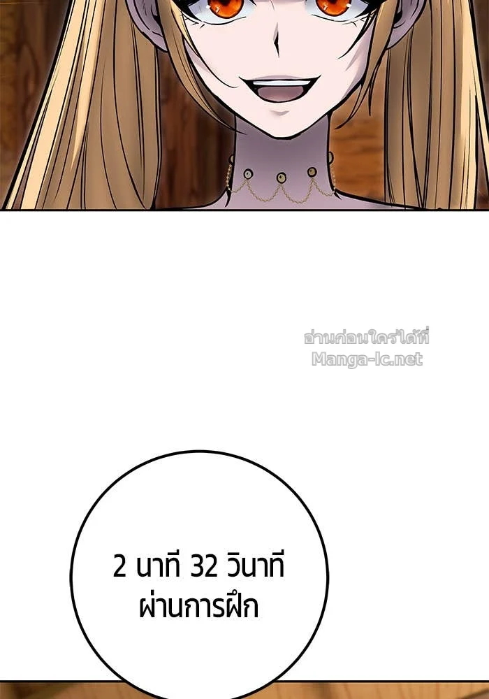 Secretly More Powerful Than the Hero แกร่งเกินผู้กล้า แต่ซ่าไม่ได้ ตอนที่ 52 page 38