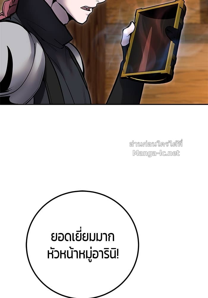 Secretly More Powerful Than the Hero แกร่งเกินผู้กล้า แต่ซ่าไม่ได้ ตอนที่ 52 page 41
