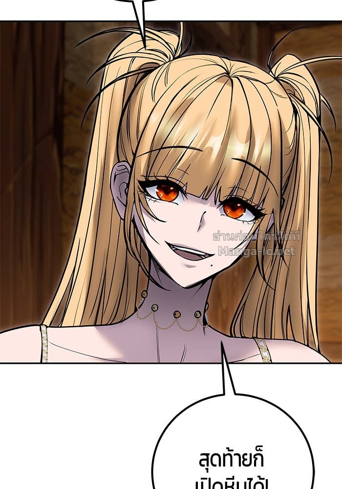 Secretly More Powerful Than the Hero แกร่งเกินผู้กล้า แต่ซ่าไม่ได้ ตอนที่ 52 page 42