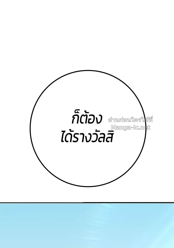 Secretly More Powerful Than the Hero แกร่งเกินผู้กล้า แต่ซ่าไม่ได้ ตอนที่ 52 page 44