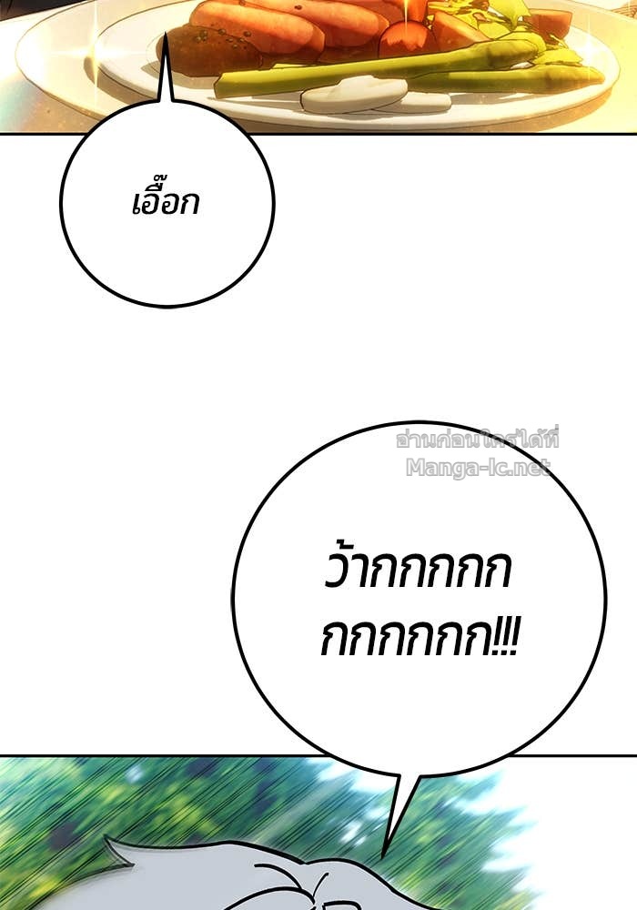 Secretly More Powerful Than the Hero แกร่งเกินผู้กล้า แต่ซ่าไม่ได้ ตอนที่ 52 page 46