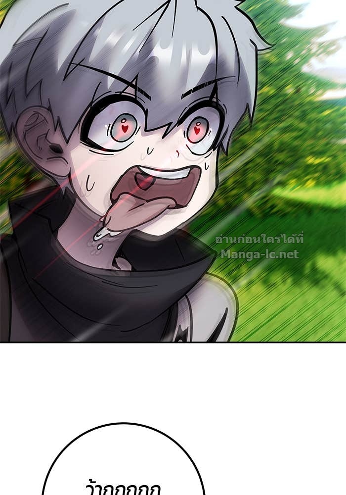 Secretly More Powerful Than the Hero แกร่งเกินผู้กล้า แต่ซ่าไม่ได้ ตอนที่ 52 page 47