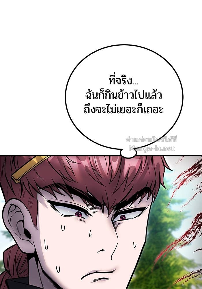 Secretly More Powerful Than the Hero แกร่งเกินผู้กล้า แต่ซ่าไม่ได้ ตอนที่ 52 page 50