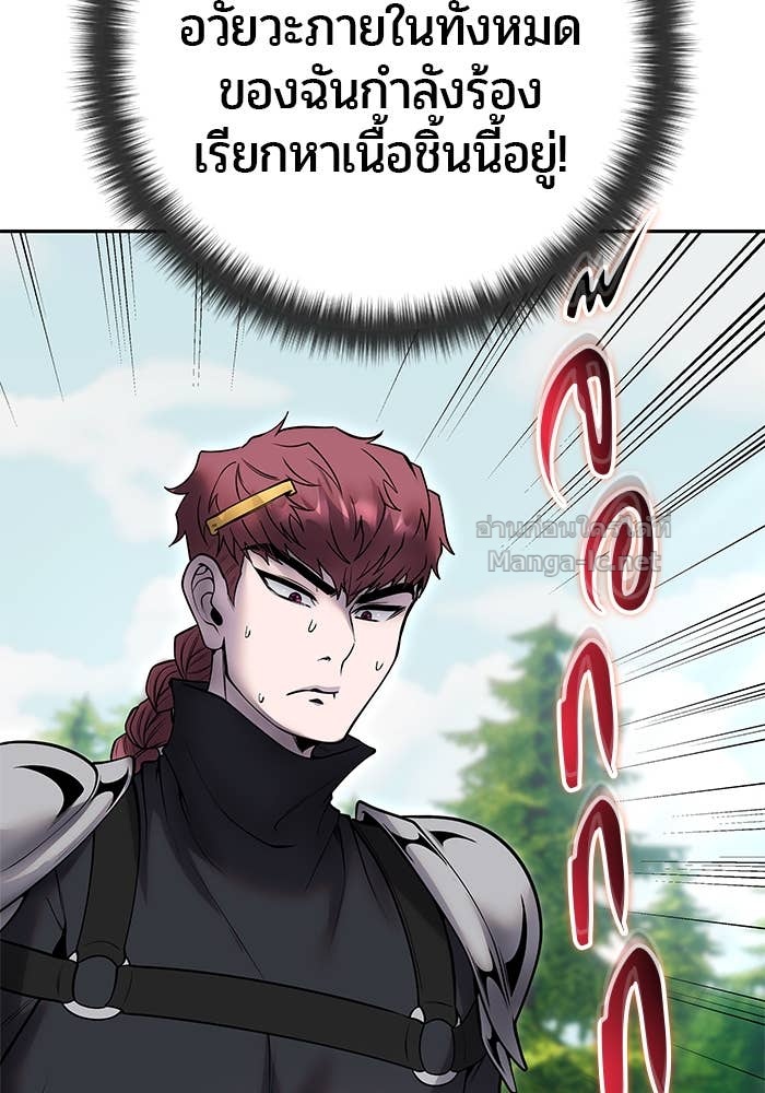 Secretly More Powerful Than the Hero แกร่งเกินผู้กล้า แต่ซ่าไม่ได้ ตอนที่ 52 page 52