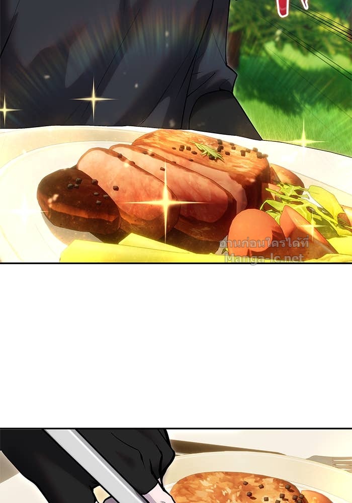 Secretly More Powerful Than the Hero แกร่งเกินผู้กล้า แต่ซ่าไม่ได้ ตอนที่ 52 page 53