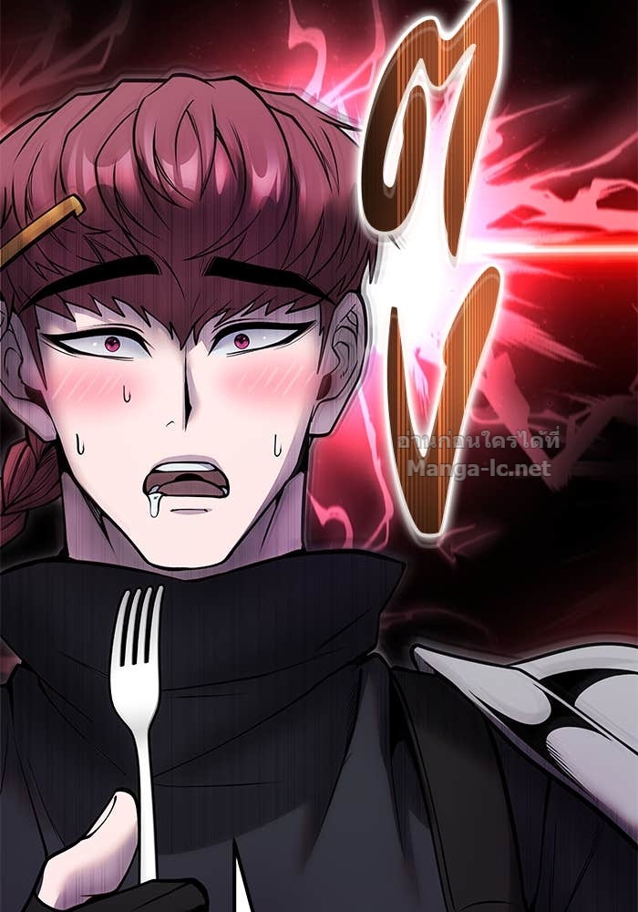 Secretly More Powerful Than the Hero แกร่งเกินผู้กล้า แต่ซ่าไม่ได้ ตอนที่ 52 page 57