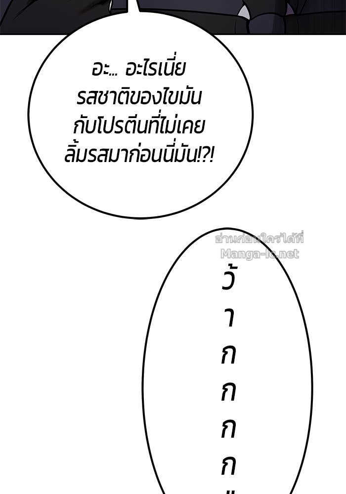 Secretly More Powerful Than the Hero แกร่งเกินผู้กล้า แต่ซ่าไม่ได้ ตอนที่ 52 page 58