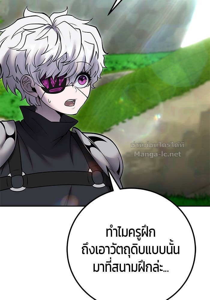 Secretly More Powerful Than the Hero แกร่งเกินผู้กล้า แต่ซ่าไม่ได้ ตอนที่ 52 page 65