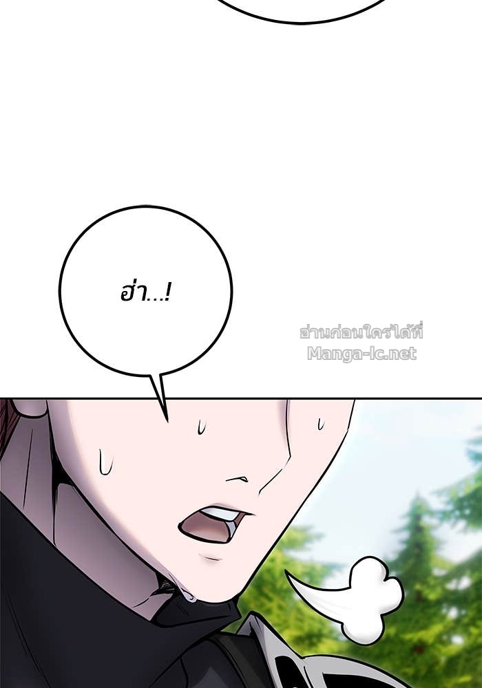 Secretly More Powerful Than the Hero แกร่งเกินผู้กล้า แต่ซ่าไม่ได้ ตอนที่ 52 page 66