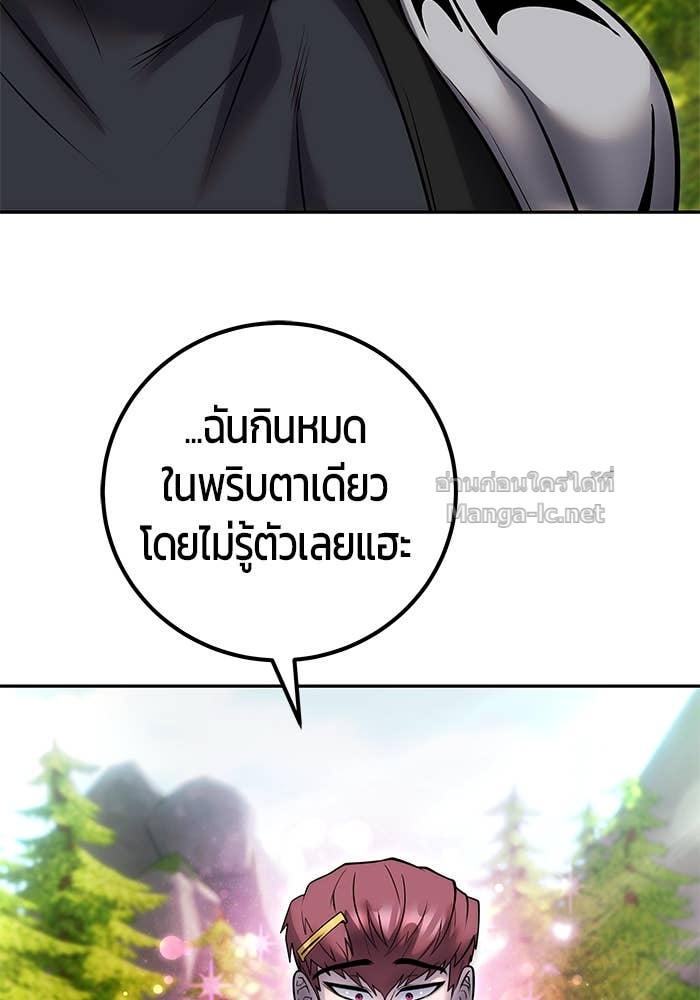 Secretly More Powerful Than the Hero แกร่งเกินผู้กล้า แต่ซ่าไม่ได้ ตอนที่ 52 page 67