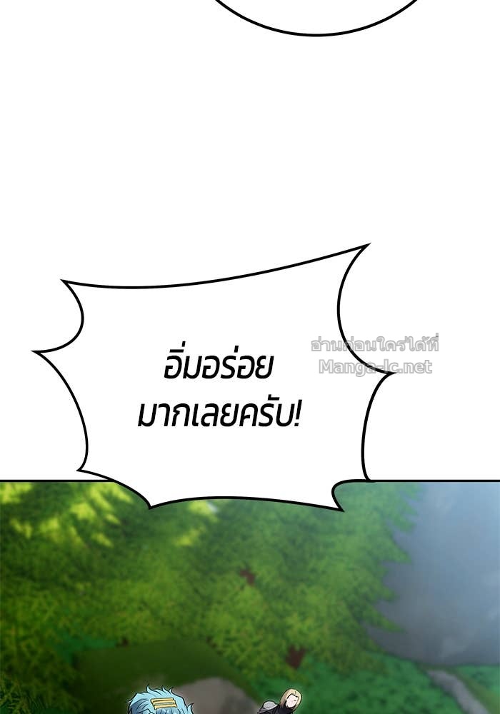 Secretly More Powerful Than the Hero แกร่งเกินผู้กล้า แต่ซ่าไม่ได้ ตอนที่ 52 page 69