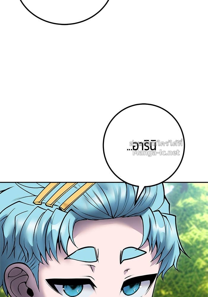 Secretly More Powerful Than the Hero แกร่งเกินผู้กล้า แต่ซ่าไม่ได้ ตอนที่ 52 page 72