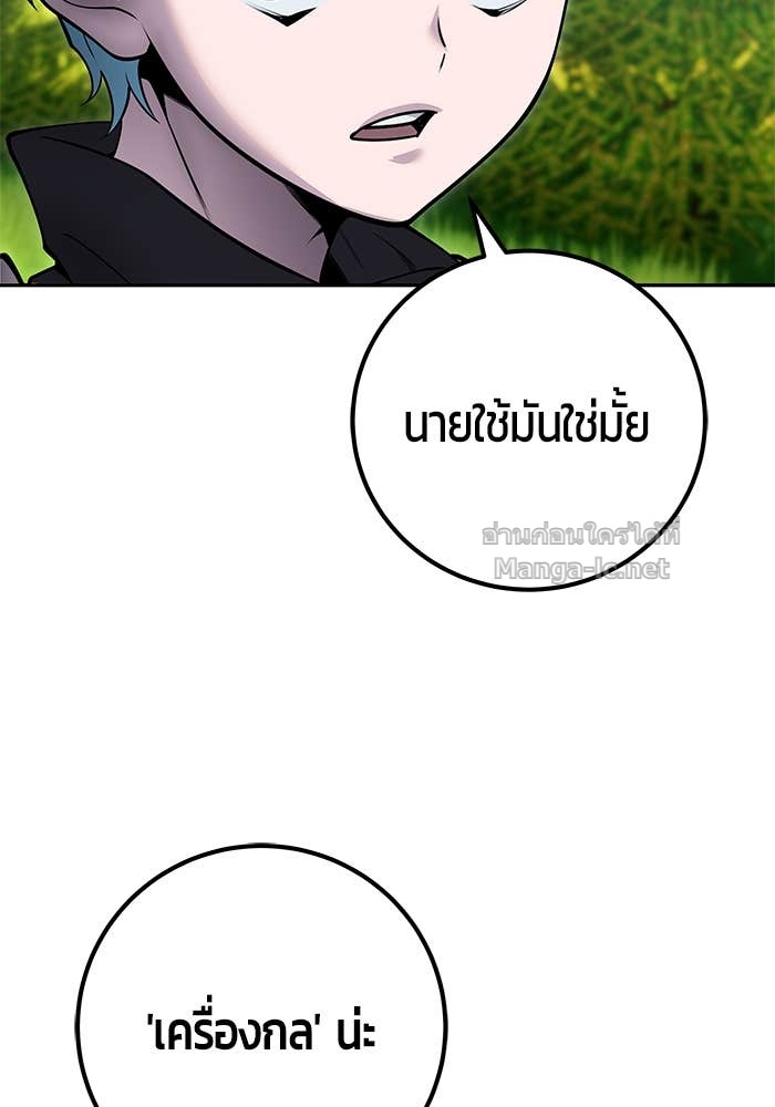 Secretly More Powerful Than the Hero แกร่งเกินผู้กล้า แต่ซ่าไม่ได้ ตอนที่ 52 page 73