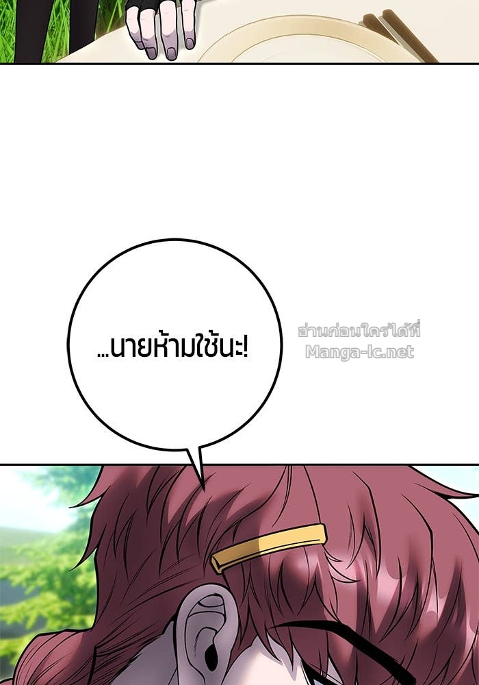 Secretly More Powerful Than the Hero แกร่งเกินผู้กล้า แต่ซ่าไม่ได้ ตอนที่ 52 page 75
