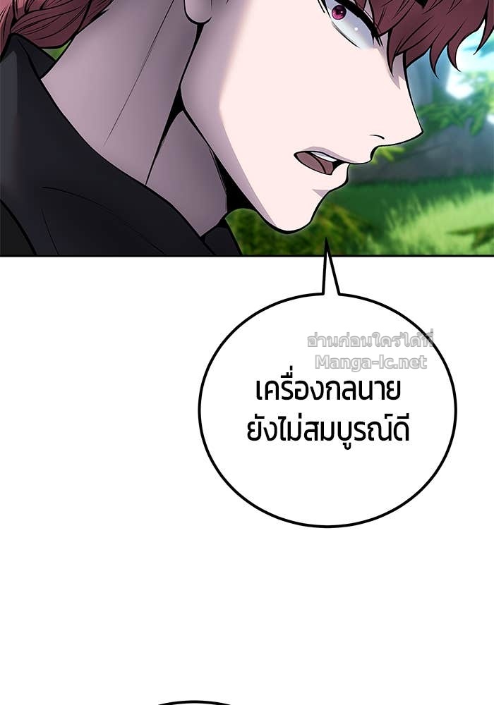Secretly More Powerful Than the Hero แกร่งเกินผู้กล้า แต่ซ่าไม่ได้ ตอนที่ 52 page 76