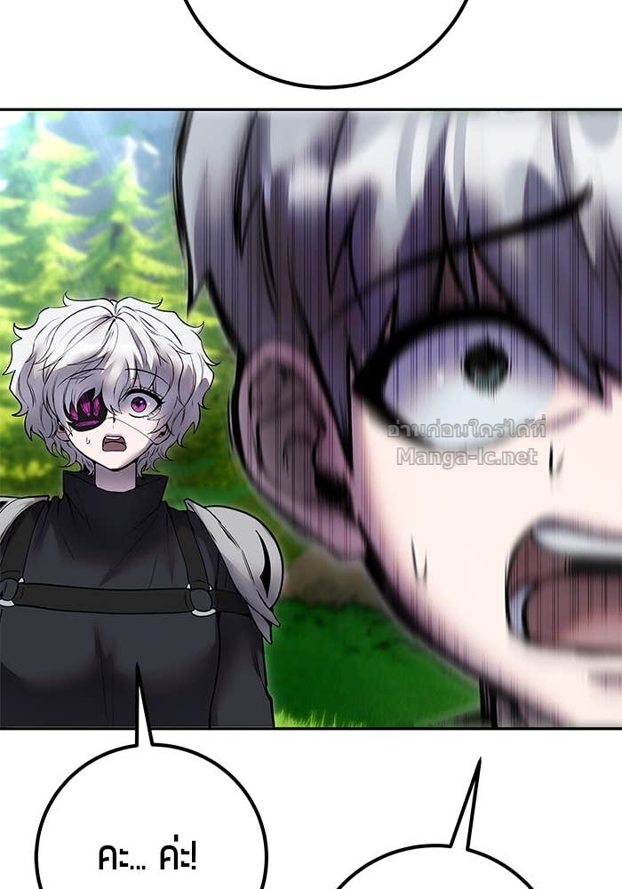 Secretly More Powerful Than the Hero แกร่งเกินผู้กล้า แต่ซ่าไม่ได้ ตอนที่ 52 page 81