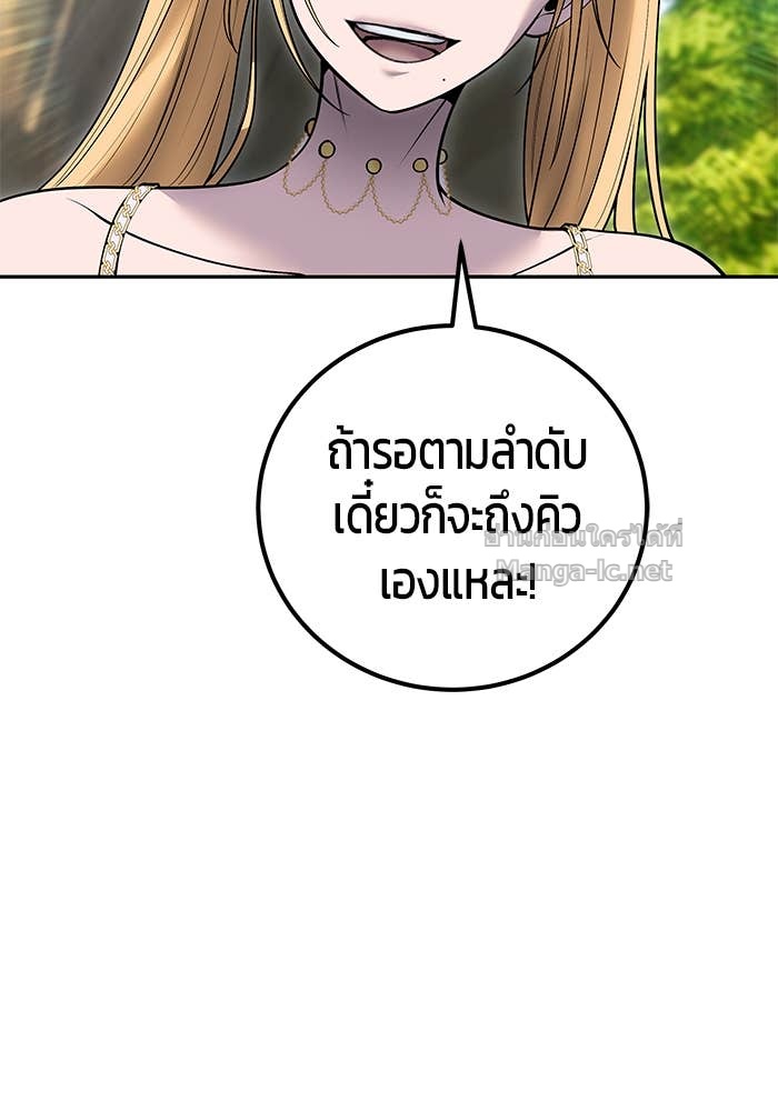 Secretly More Powerful Than the Hero แกร่งเกินผู้กล้า แต่ซ่าไม่ได้ ตอนที่ 52 page 83