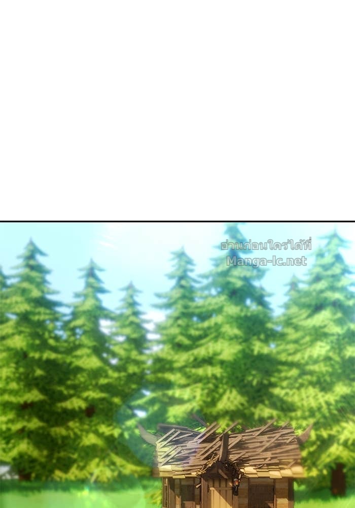 Secretly More Powerful Than the Hero แกร่งเกินผู้กล้า แต่ซ่าไม่ได้ ตอนที่ 52 page 84