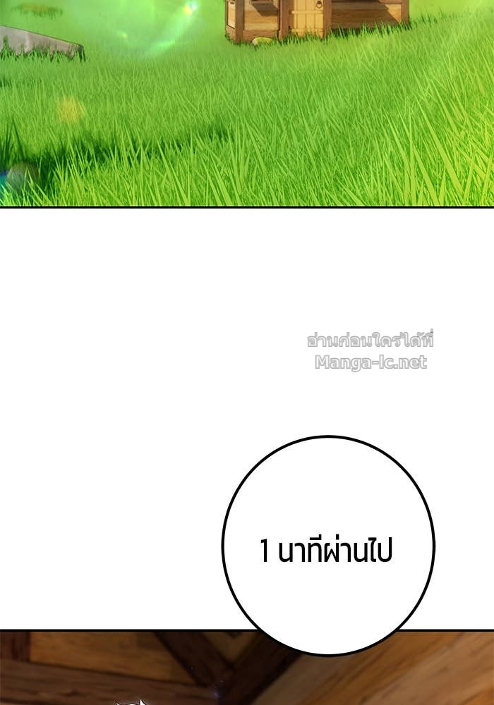 Secretly More Powerful Than the Hero แกร่งเกินผู้กล้า แต่ซ่าไม่ได้ ตอนที่ 52 page 85