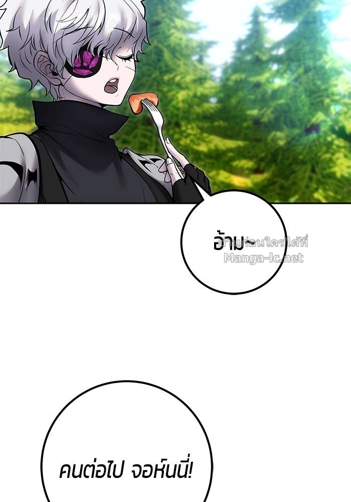 Secretly More Powerful Than the Hero แกร่งเกินผู้กล้า แต่ซ่าไม่ได้ ตอนที่ 52 page 90