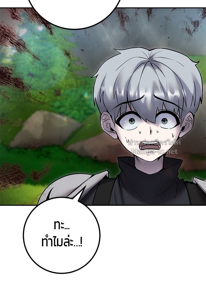 Secretly More Powerful Than the Hero แกร่งเกินผู้กล้า แต่ซ่าไม่ได้ ตอนที่ 52 page 91