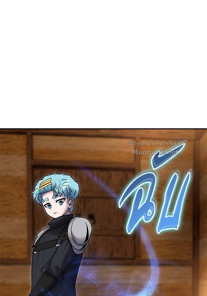 Secretly More Powerful Than the Hero แกร่งเกินผู้กล้า แต่ซ่าไม่ได้ ตอนที่ 52 page 92