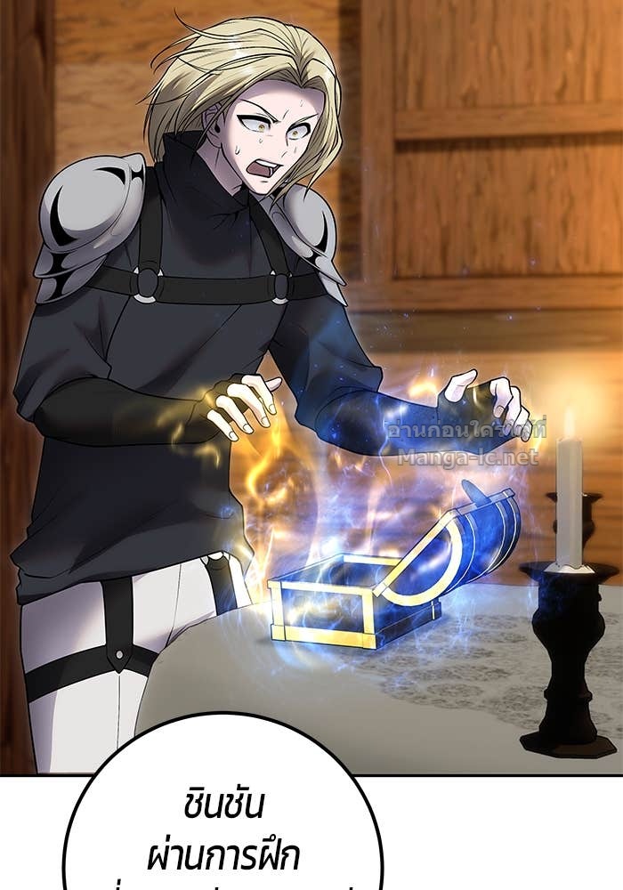 Secretly More Powerful Than the Hero แกร่งเกินผู้กล้า แต่ซ่าไม่ได้ ตอนที่ 52 page 97