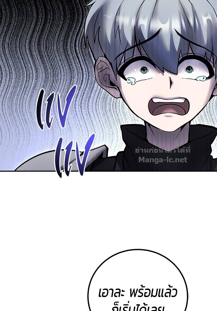 Secretly More Powerful Than the Hero แกร่งเกินผู้กล้า แต่ซ่าไม่ได้ ตอนที่ 52 page 100