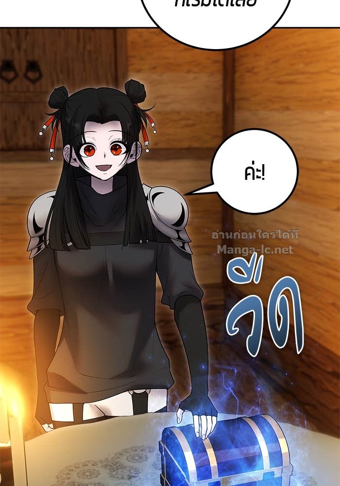 Secretly More Powerful Than the Hero แกร่งเกินผู้กล้า แต่ซ่าไม่ได้ ตอนที่ 52 page 101