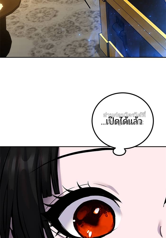 Secretly More Powerful Than the Hero แกร่งเกินผู้กล้า แต่ซ่าไม่ได้ ตอนที่ 52 page 103