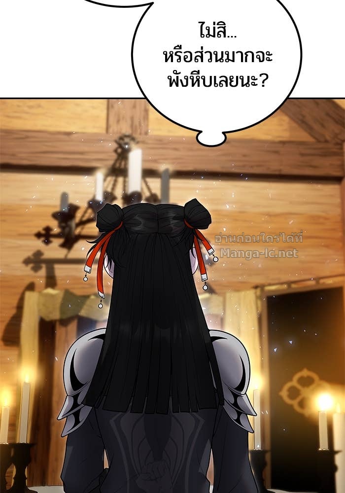 Secretly More Powerful Than the Hero แกร่งเกินผู้กล้า แต่ซ่าไม่ได้ ตอนที่ 52 page 105