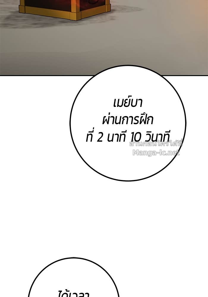 Secretly More Powerful Than the Hero แกร่งเกินผู้กล้า แต่ซ่าไม่ได้ ตอนที่ 52 page 108