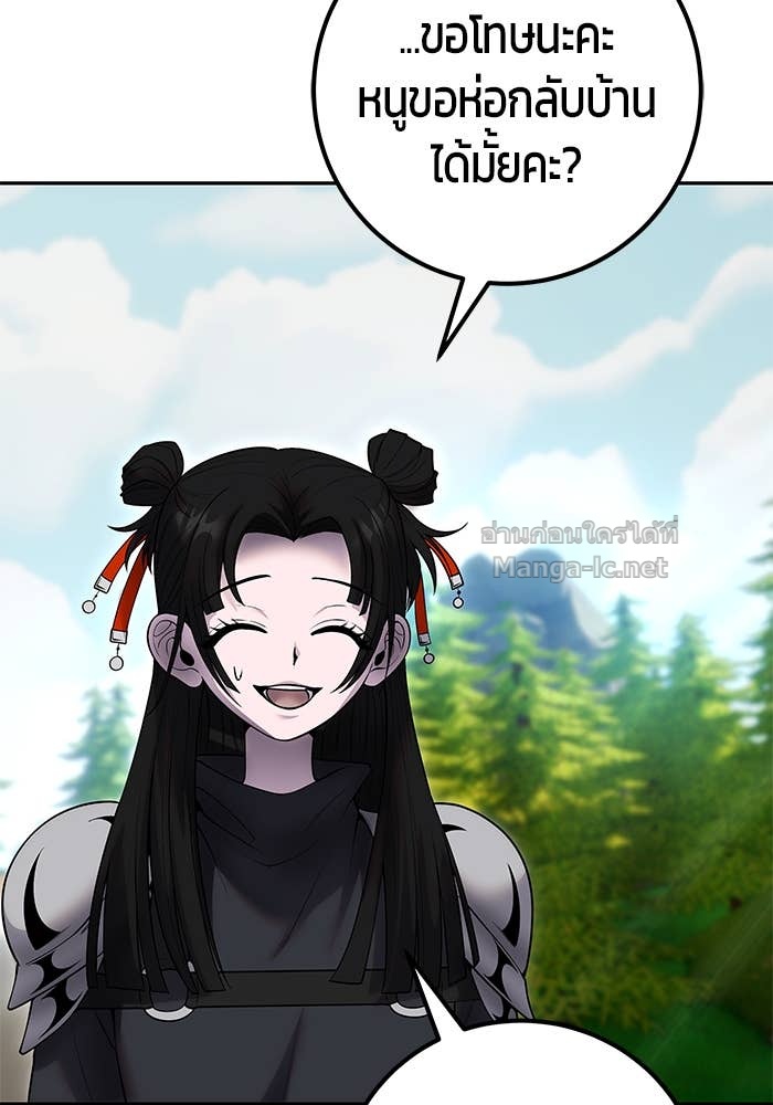 Secretly More Powerful Than the Hero แกร่งเกินผู้กล้า แต่ซ่าไม่ได้ ตอนที่ 52 page 112