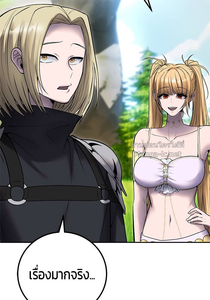 Secretly More Powerful Than the Hero แกร่งเกินผู้กล้า แต่ซ่าไม่ได้ ตอนที่ 52 page 114