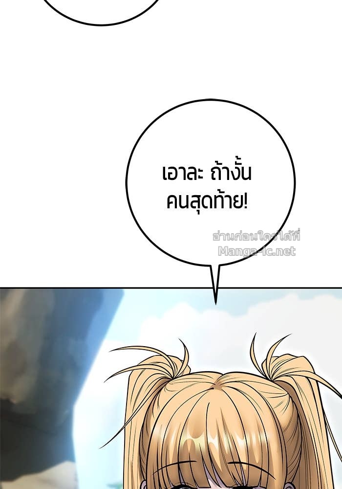 Secretly More Powerful Than the Hero แกร่งเกินผู้กล้า แต่ซ่าไม่ได้ ตอนที่ 52 page 115