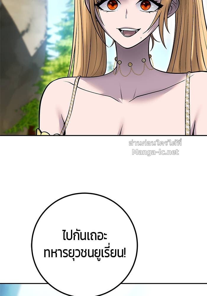 Secretly More Powerful Than the Hero แกร่งเกินผู้กล้า แต่ซ่าไม่ได้ ตอนที่ 52 page 116