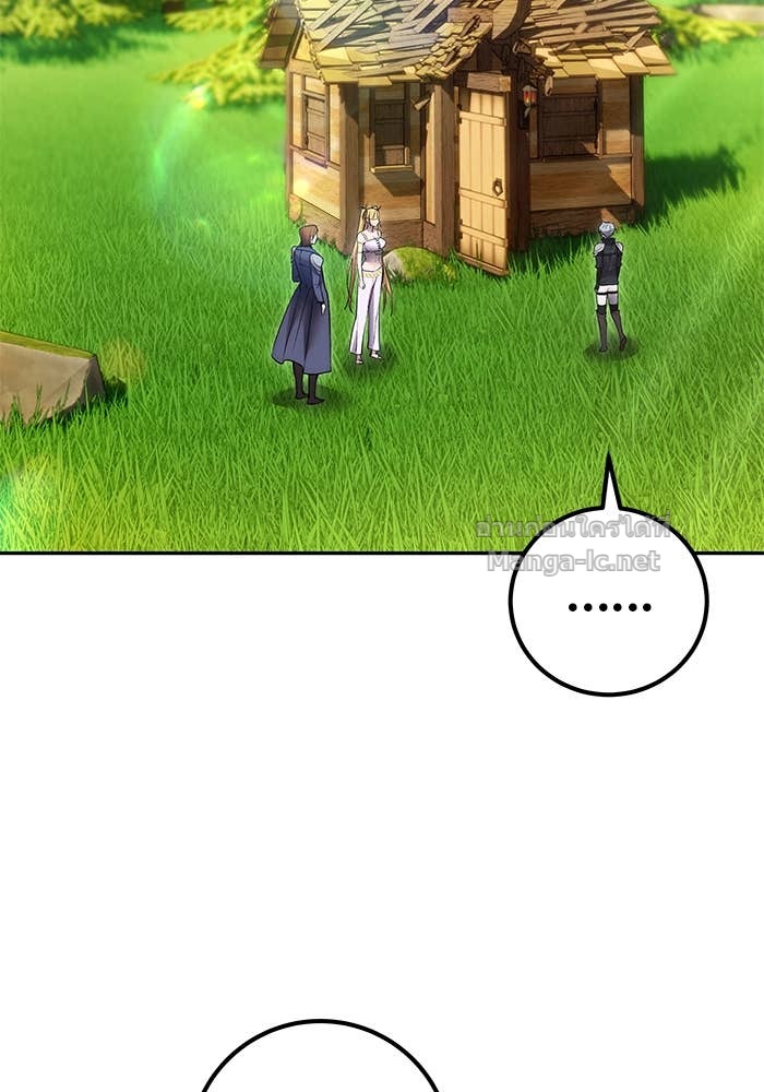 Secretly More Powerful Than the Hero แกร่งเกินผู้กล้า แต่ซ่าไม่ได้ ตอนที่ 52 page 119