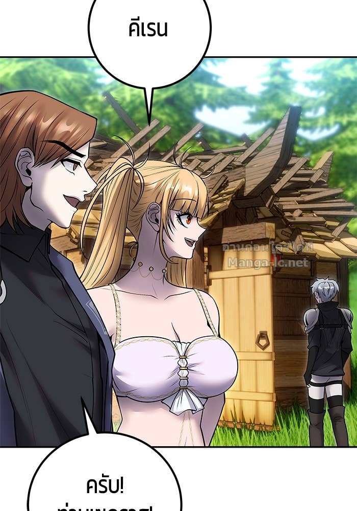 Secretly More Powerful Than the Hero แกร่งเกินผู้กล้า แต่ซ่าไม่ได้ ตอนที่ 52 page 120