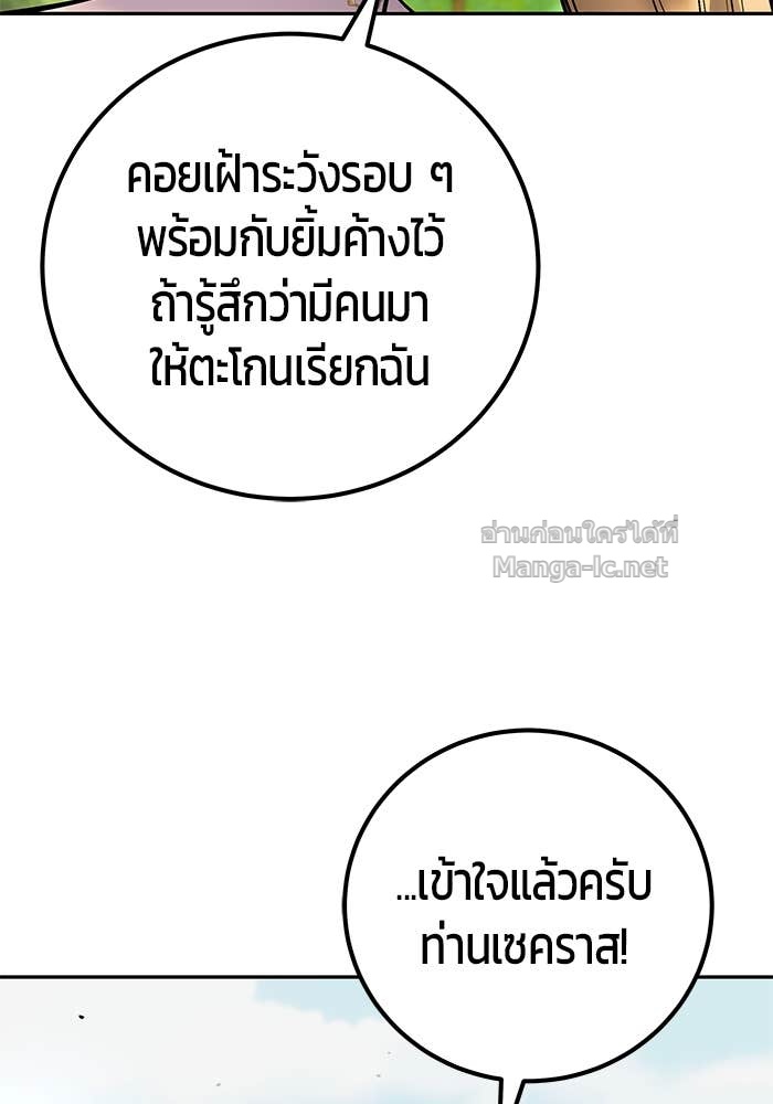 Secretly More Powerful Than the Hero แกร่งเกินผู้กล้า แต่ซ่าไม่ได้ ตอนที่ 52 page 123