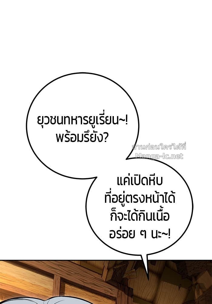 Secretly More Powerful Than the Hero แกร่งเกินผู้กล้า แต่ซ่าไม่ได้ ตอนที่ 52 page 125