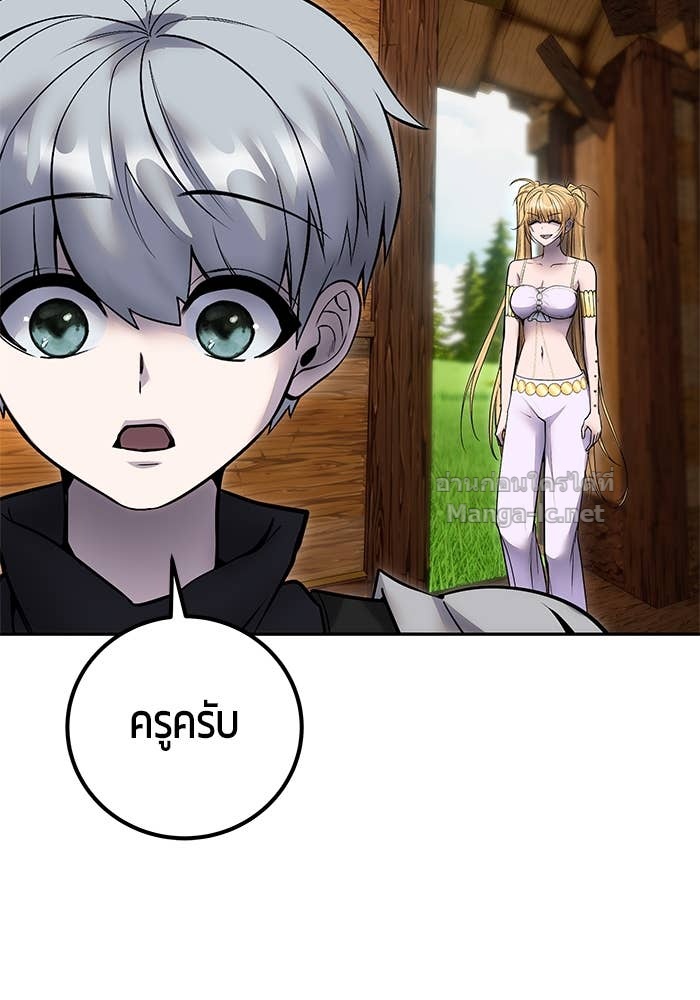 Secretly More Powerful Than the Hero แกร่งเกินผู้กล้า แต่ซ่าไม่ได้ ตอนที่ 52 page 126