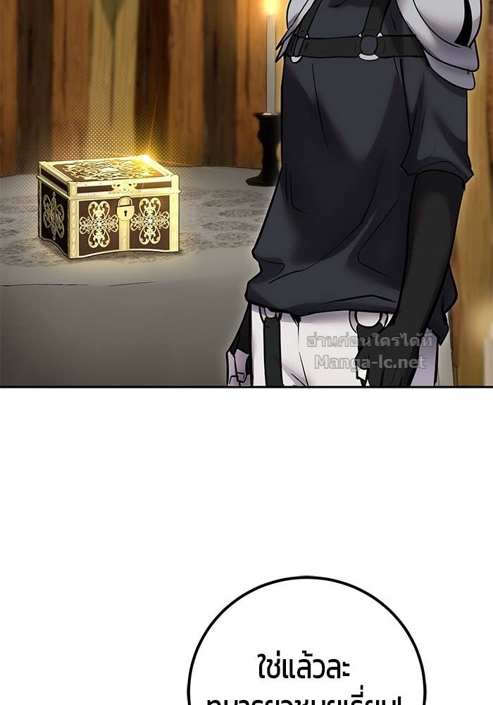 Secretly More Powerful Than the Hero แกร่งเกินผู้กล้า แต่ซ่าไม่ได้ ตอนที่ 52 page 128