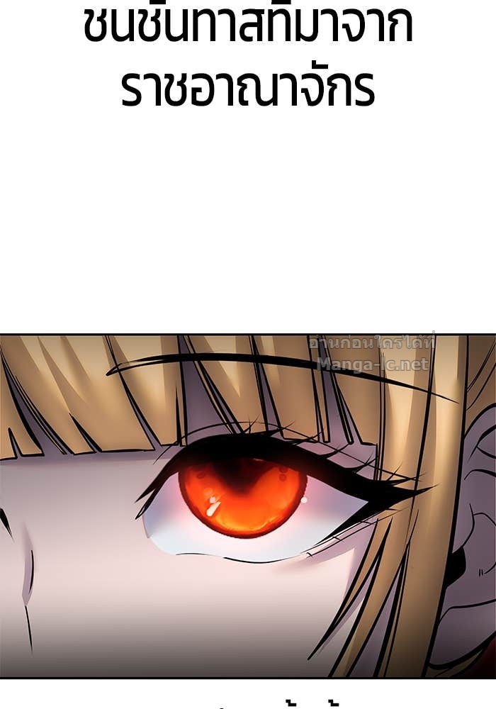 Secretly More Powerful Than the Hero แกร่งเกินผู้กล้า แต่ซ่าไม่ได้ ตอนที่ 52 page 131