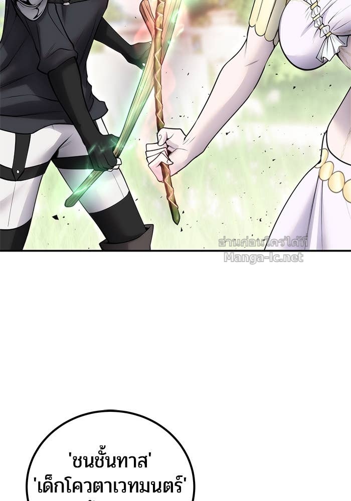 Secretly More Powerful Than the Hero แกร่งเกินผู้กล้า แต่ซ่าไม่ได้ ตอนที่ 52 page 135