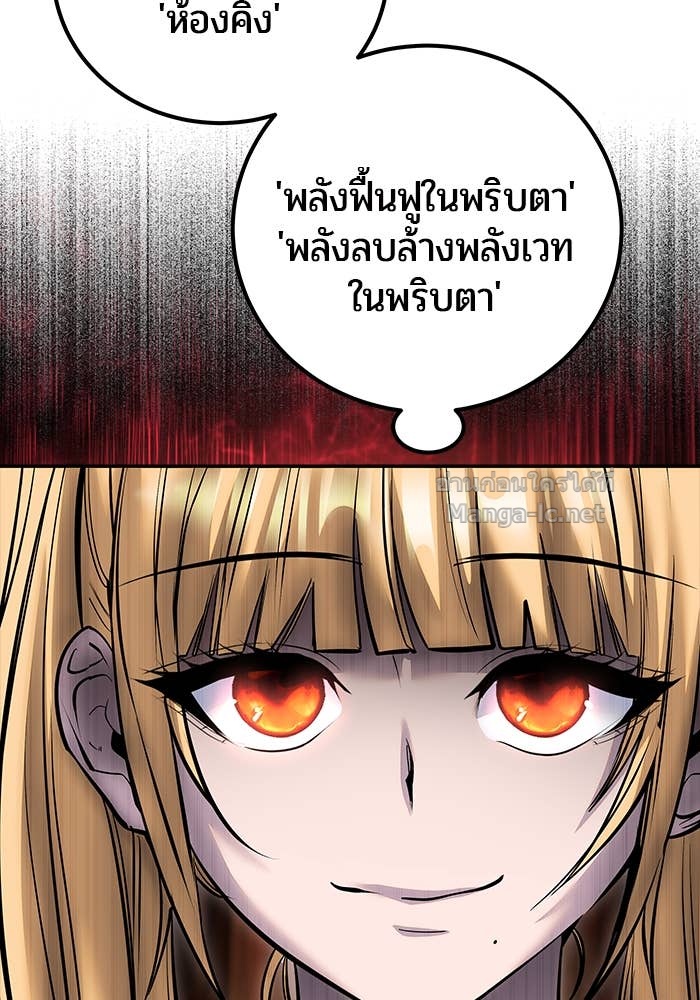 Secretly More Powerful Than the Hero แกร่งเกินผู้กล้า แต่ซ่าไม่ได้ ตอนที่ 52 page 136